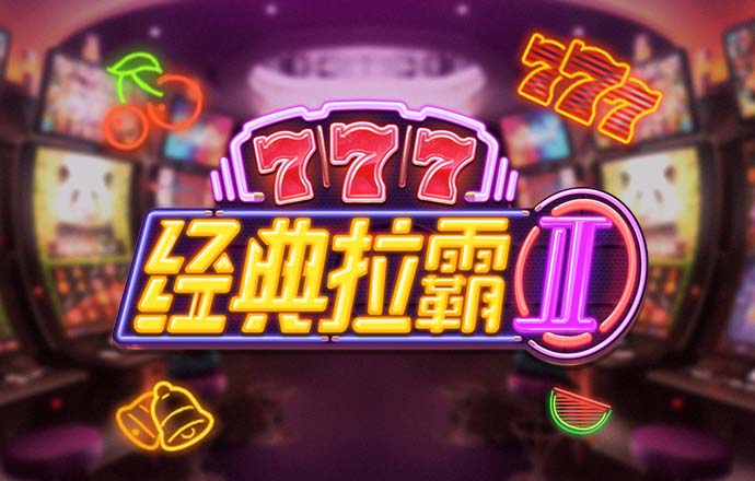 58娱乐棋牌官方版